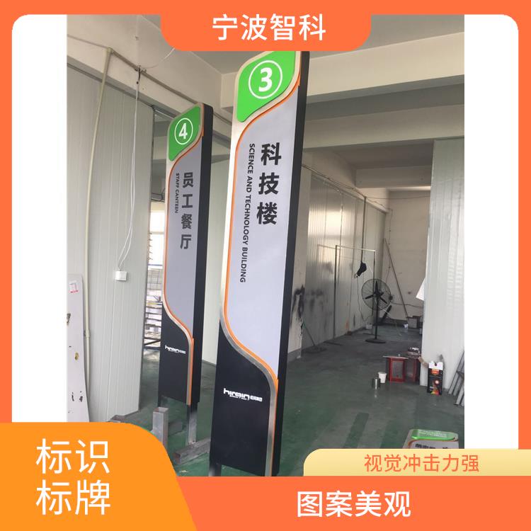嘉兴公园标识牌 重量较轻 视觉冲击力强