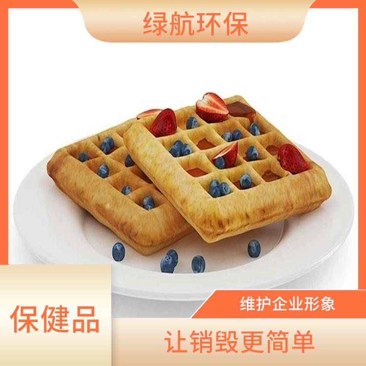 广州到期保健食品销毁公司 无害化处理 维护企业形象