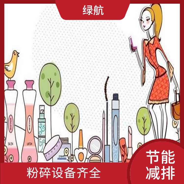 广州过期日化品销毁公司 节能减排 引领环保新时尚