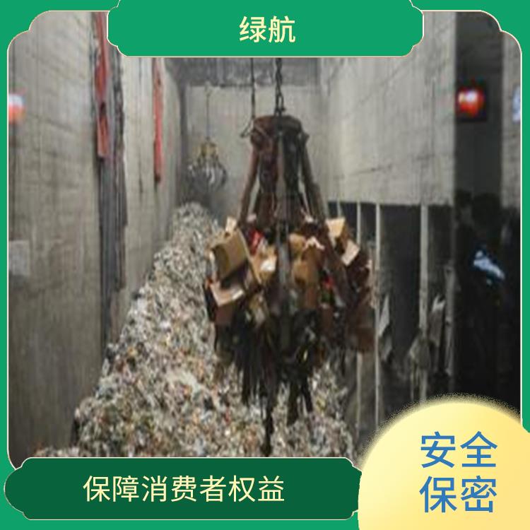 深圳到期化妆品销毁公司 安全保密放心环保 环保理念绿色家园