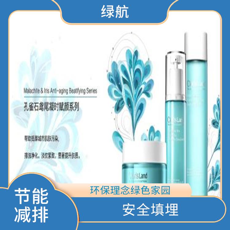 深圳到期化妆品销毁公司 安全保密放心环保 环保理念绿色家园