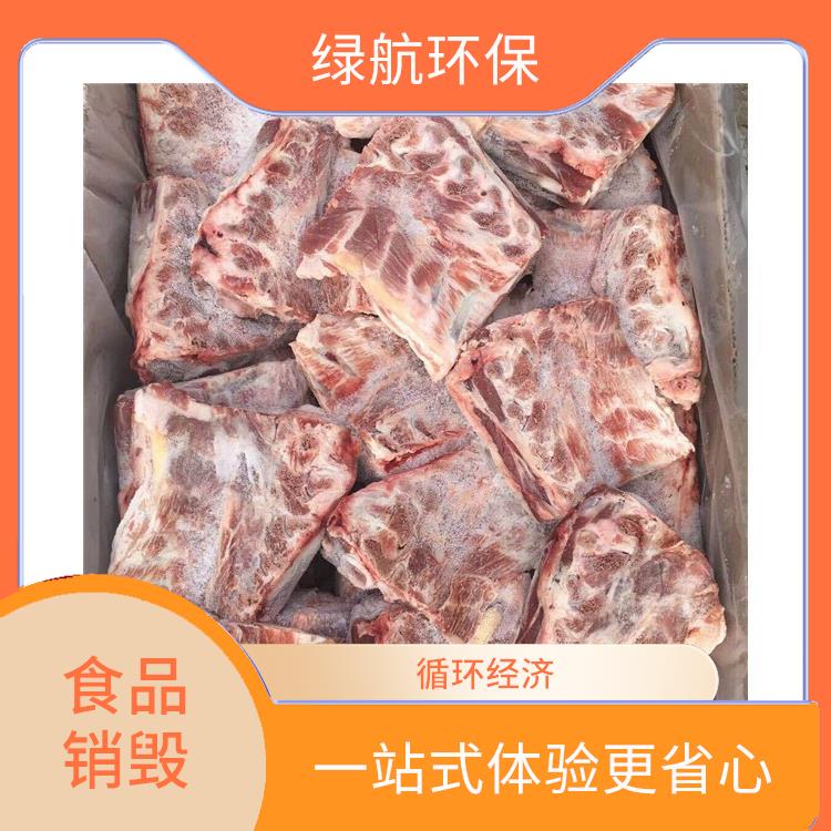 深圳过期冷冻海鲜销毁公司 服务流程更清晰 无害化处理