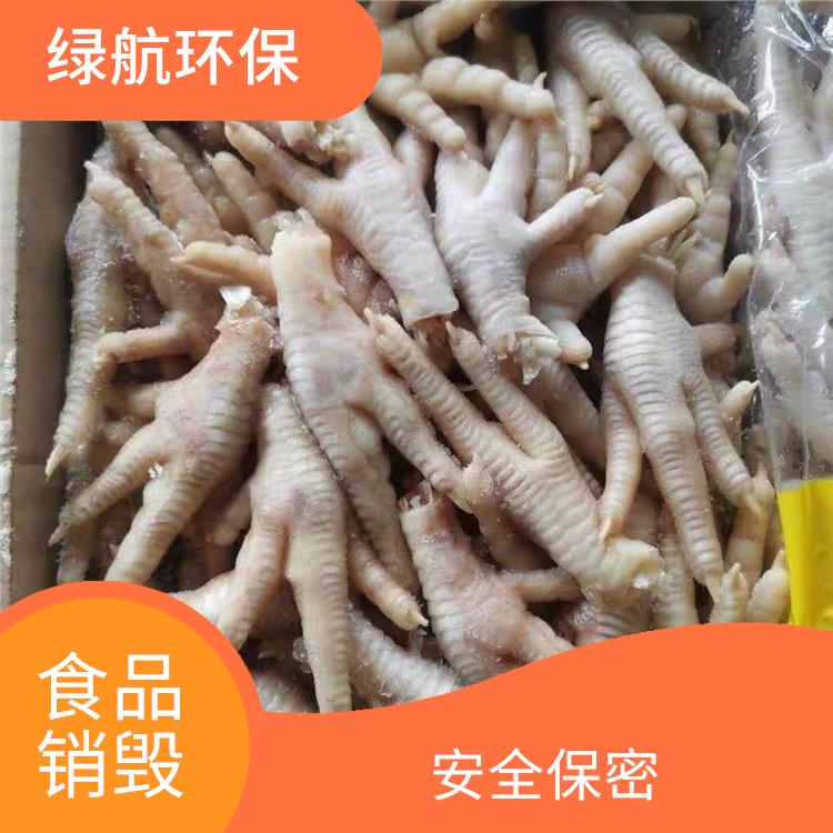 广州过期冷冻海鲜销毁厂家 放心环保 提供合理的处理方案