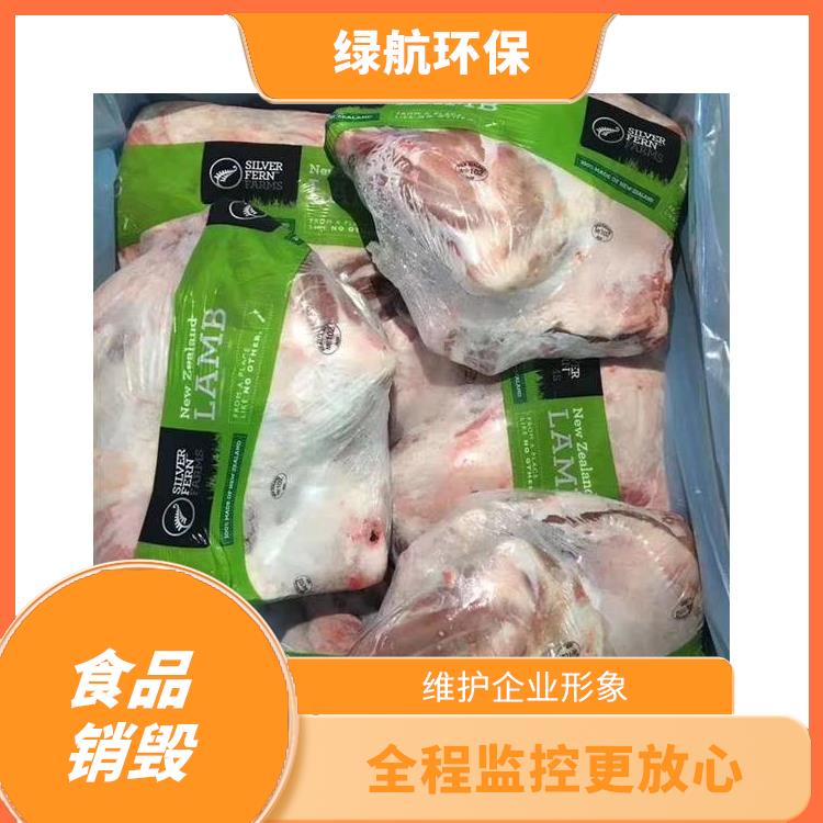 广州报废冷冻肉销毁厂家 让销毁更简单 节能减排