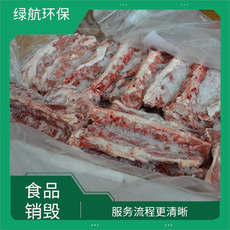 广州报废冷冻肉销毁厂家 让销毁更简单 节能减排