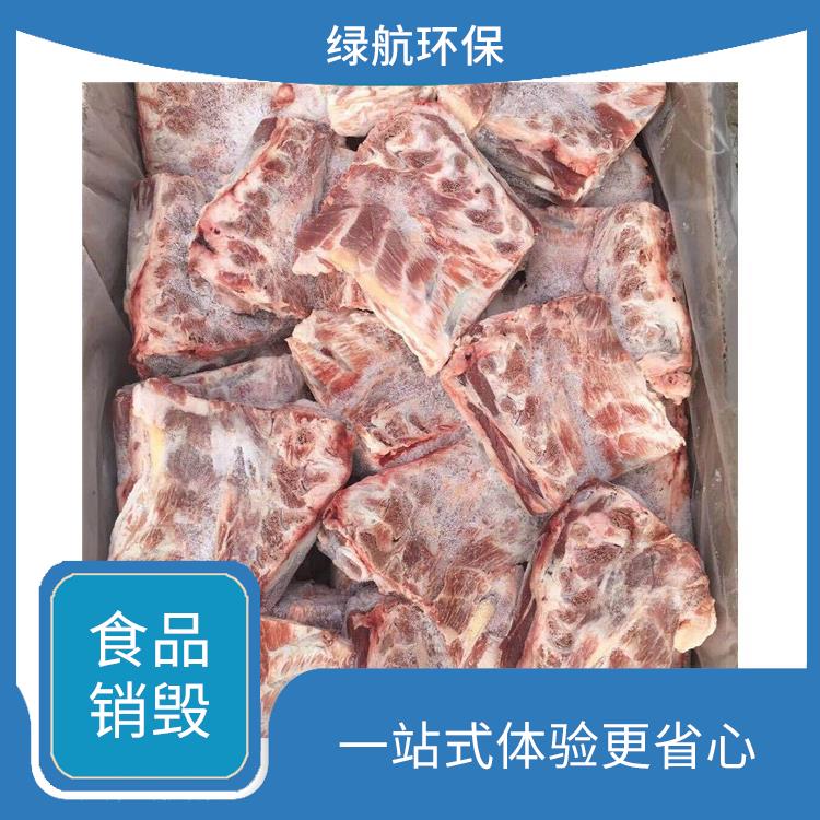 深圳冷冻食品销毁厂家 一站式体验更省心 节能减排