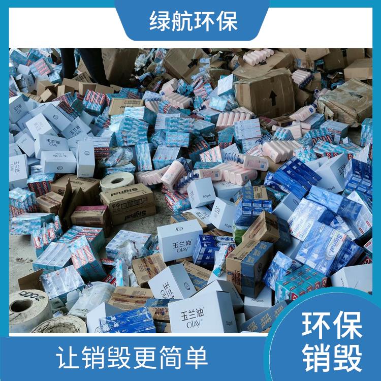 珠海焚烧销毁公司 放心环保 节能减排