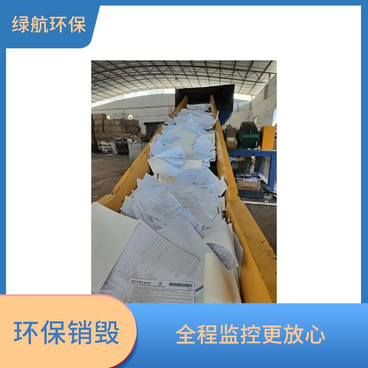 无害化环保销毁单位 服务流程更清晰 节能减排