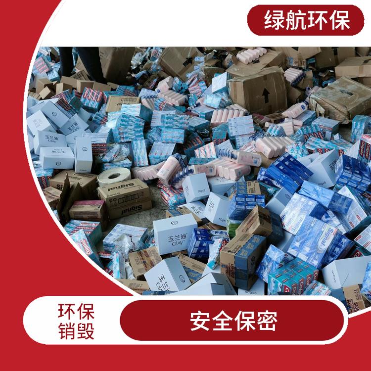 无害化环保销毁单位 服务流程更清晰 节能减排