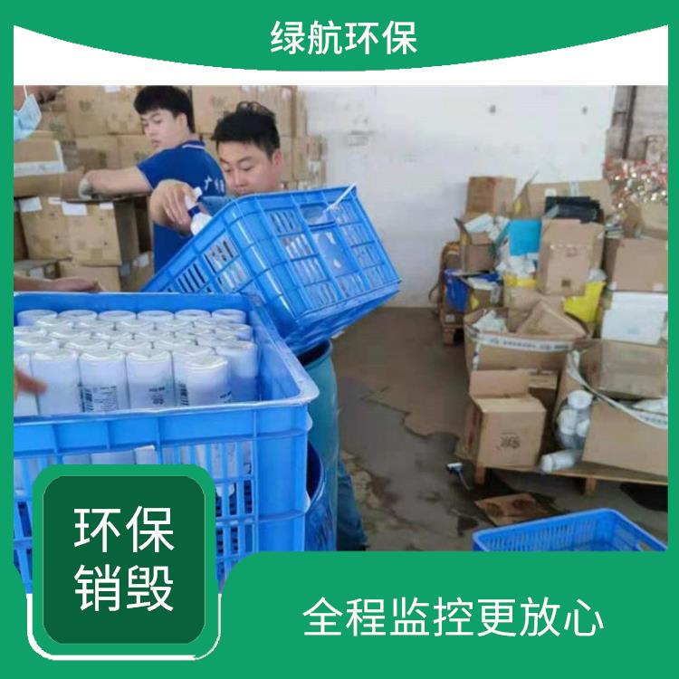 深圳无害化环保销毁公司 服务流程更清晰 循环经济