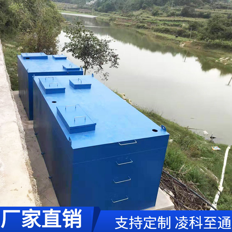 东莞一体化污水处理设备