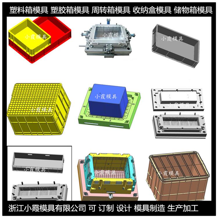 周转箱模具 加工厂