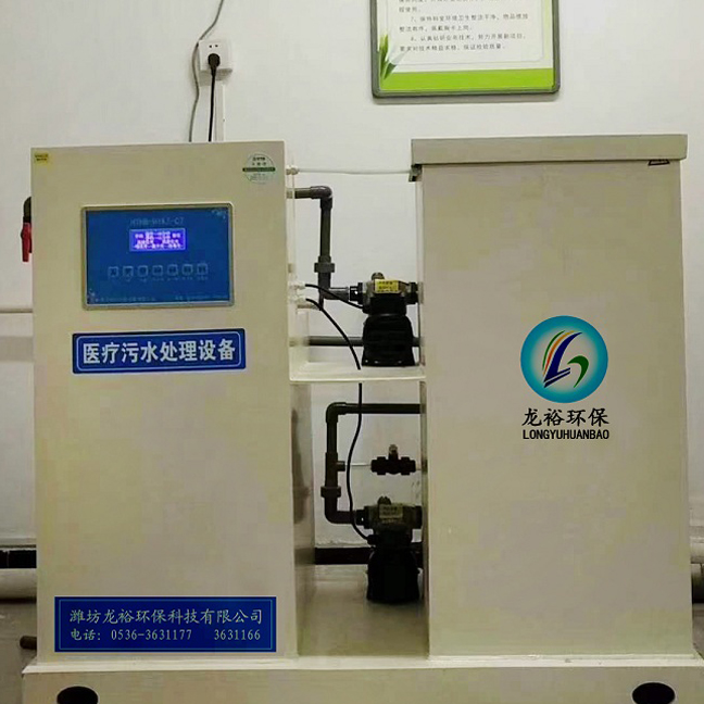 长沙化学PCR实验室污水处理设备