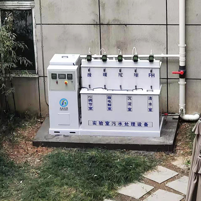 九江疾控实验室污水处理设备