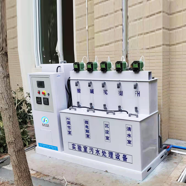 【襄樊大学PCR实验室污水处理**设备】/新型