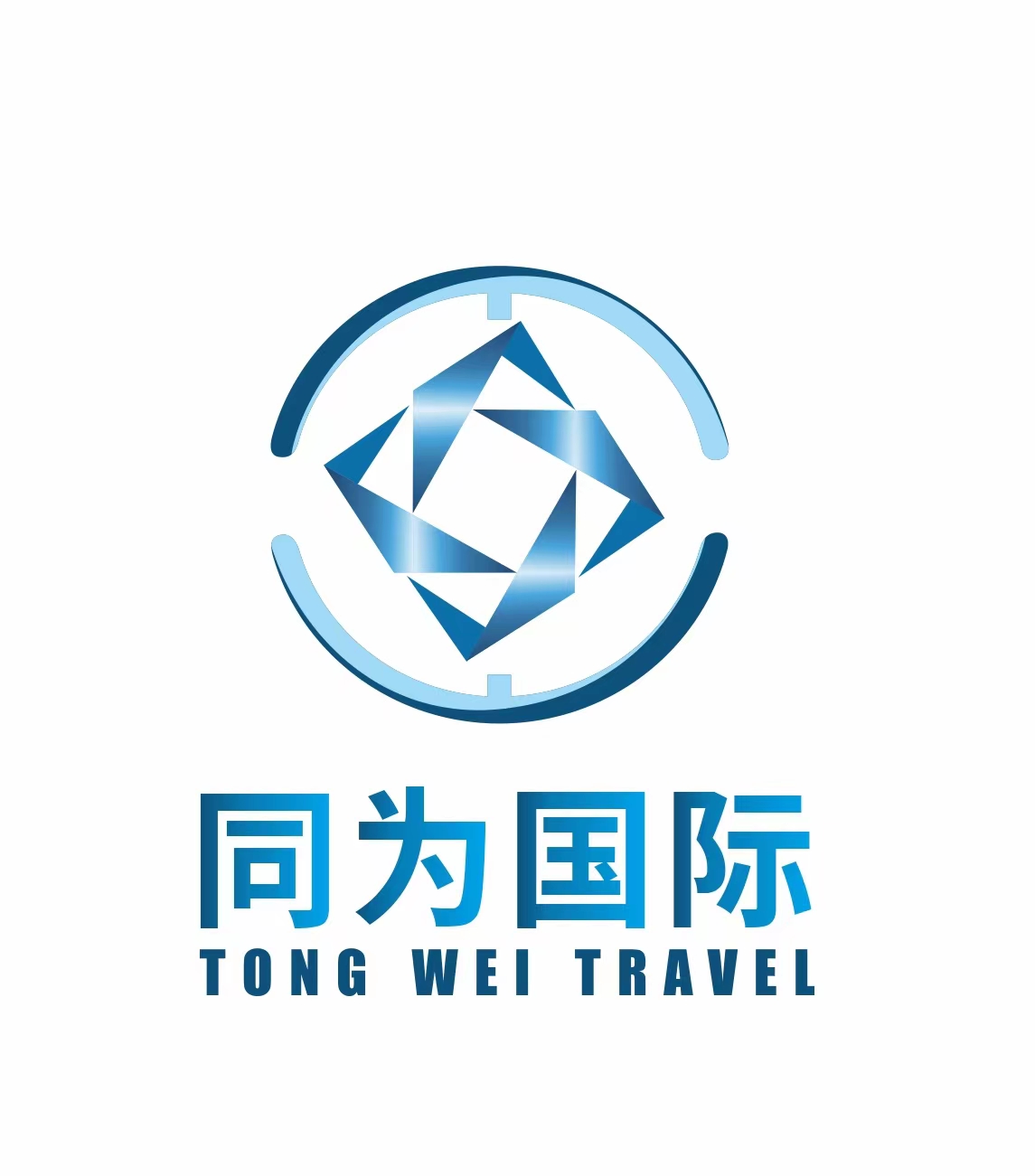 北京同為國際旅行社有限公司