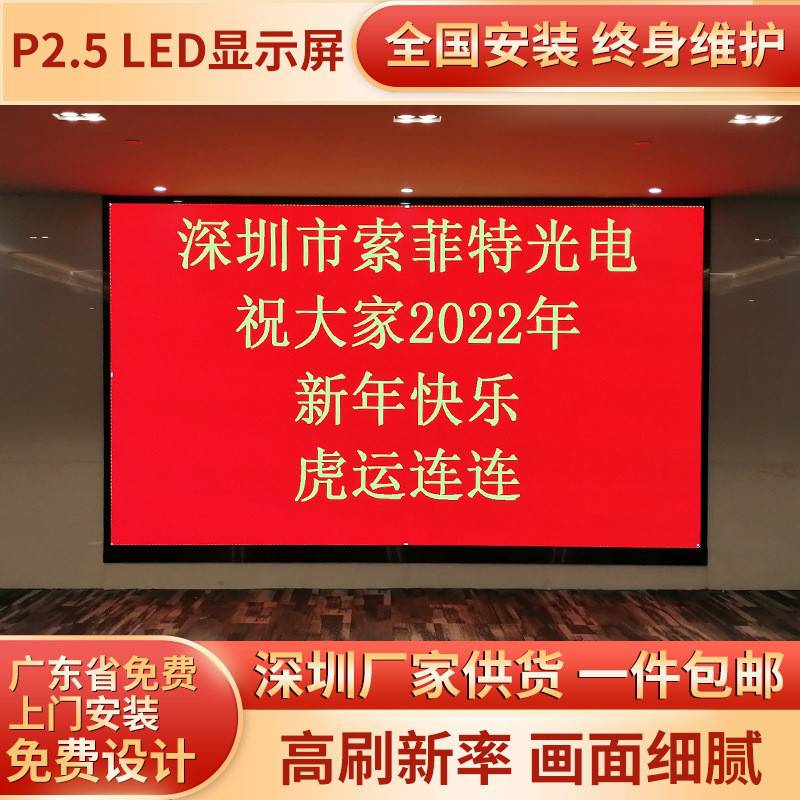 LED显示屏 展厅会议室直播间室内P3全彩广告屏幕