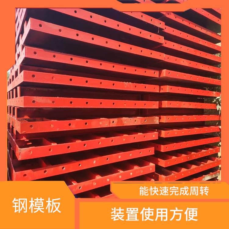 晋城工程钢模板租赁 重量轻 板幅大 批发_销售