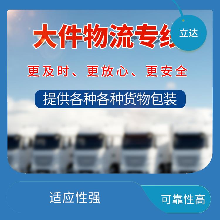 义乌到泉州物流专线 节能环保 更快时效的运输速度