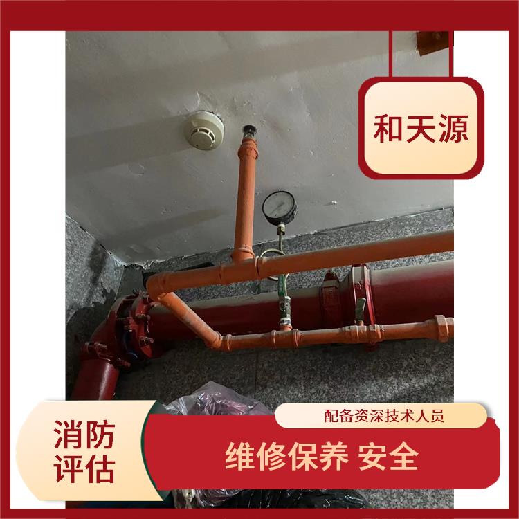 晋江市消防安全评估 提供技术指导服务 配备资深技术人员