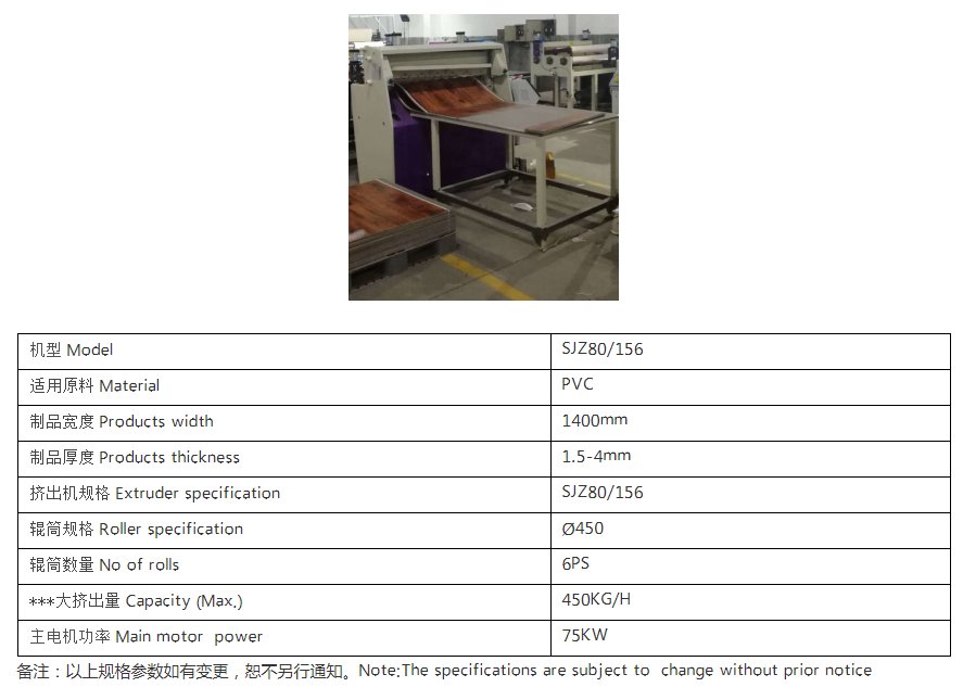 四川高配置LVT软质复合地板生产线