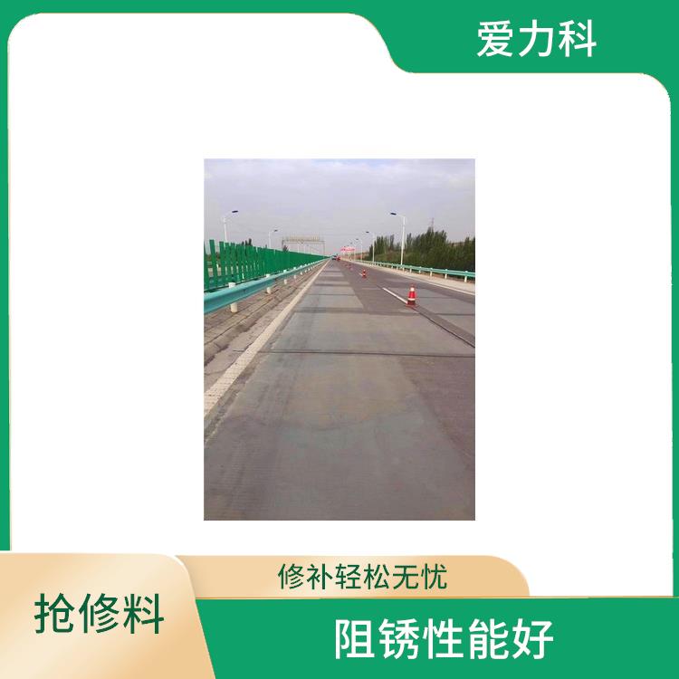 黑龙江混凝修理料 抗裂性佳 局部速修美化