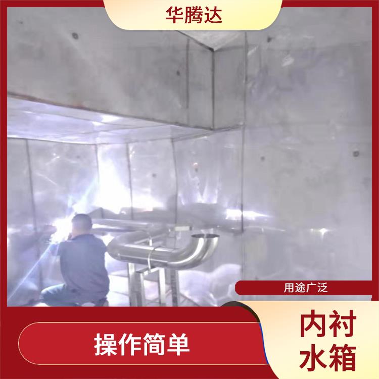 深圳现场安装内衬水箱 安装方便 运行稳定