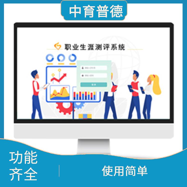 心理测评软件系统 实用性强 结果反馈快