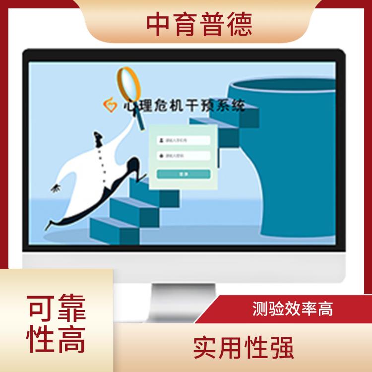 心理测评软件系统 实用性强 结果反馈快