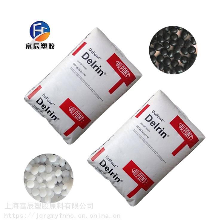 POM Delrin® 500CL 润滑剂 耐磨 挤出/注射成型