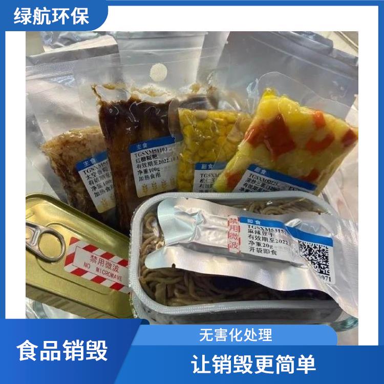 深圳过期产品销毁厂家 服务流程更清晰 循环经济 维护企业形象