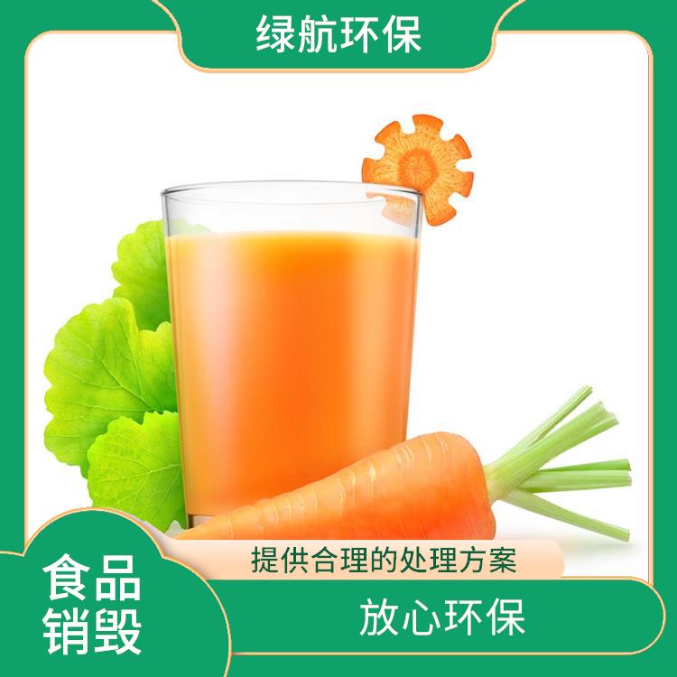 深圳食品销毁厂家 放心环保 无害化处理 循环经济