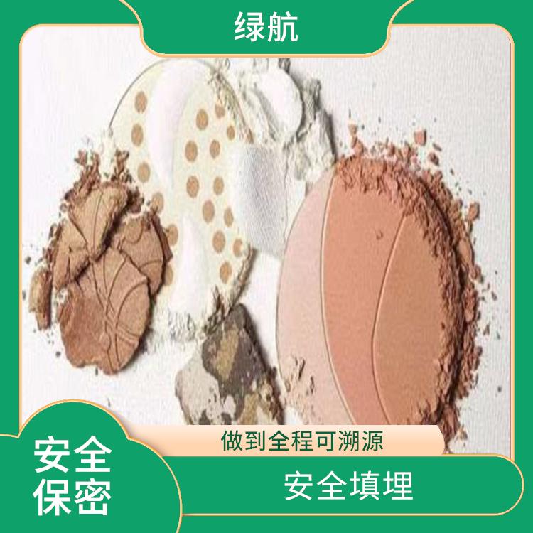 深圳到期化妆品销毁厂家 粉碎设备齐全 引领环保新时尚