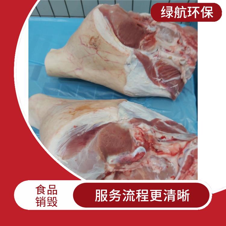 广州过期冷冻肉销毁厂家 放心环保 节能减排