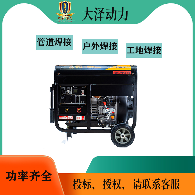 280A柴油发电电焊机焊接方便