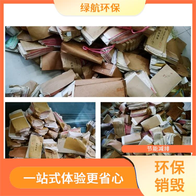 东莞有资质销毁厂家 放心环保 循环经济