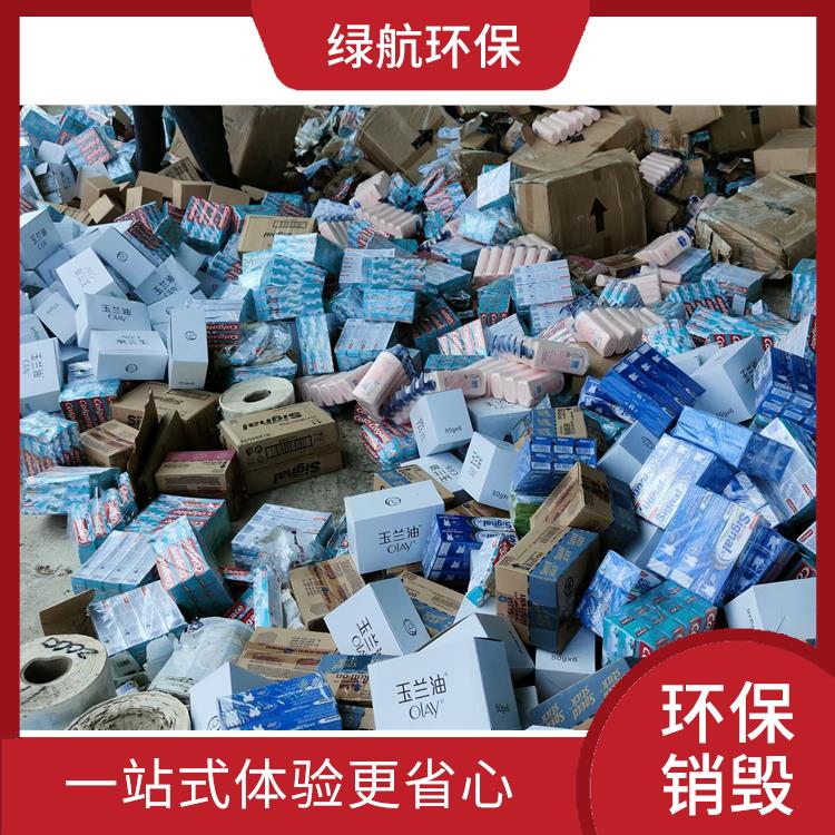 广州无害化环保销毁公司 安全保密 循环经济