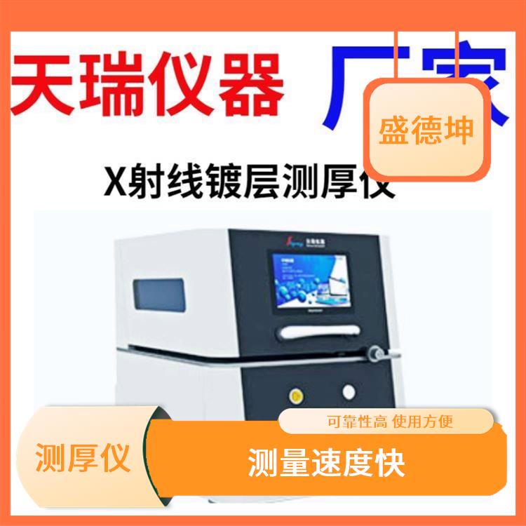 半导体镀层分析仪 EDX600PLUS 体积小巧 维护简单