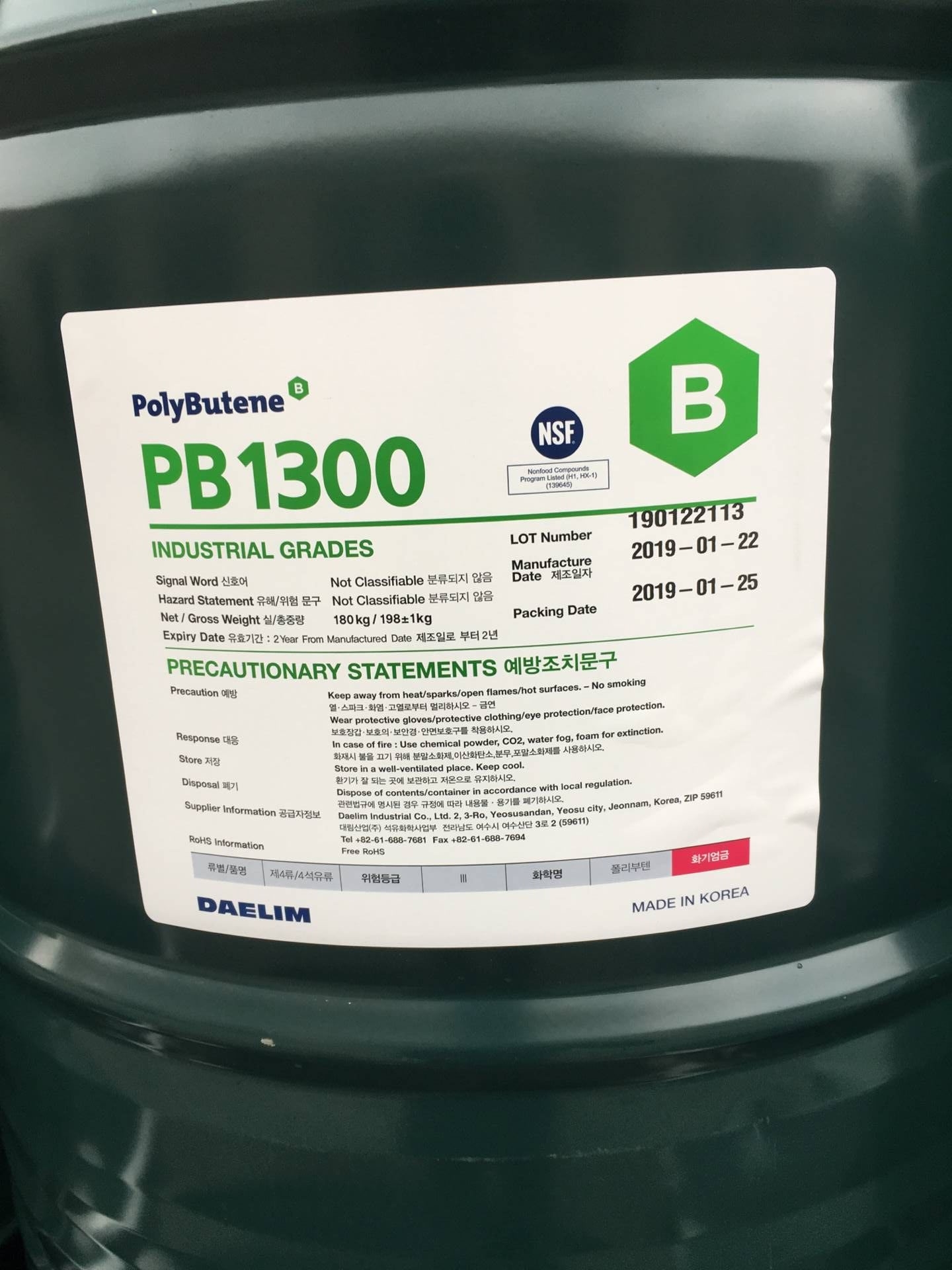 缠绕膜增溶剂PB1300