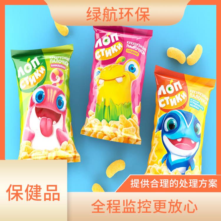 东莞保健食品销毁厂家 全程监控更放心 一站式体验更省心