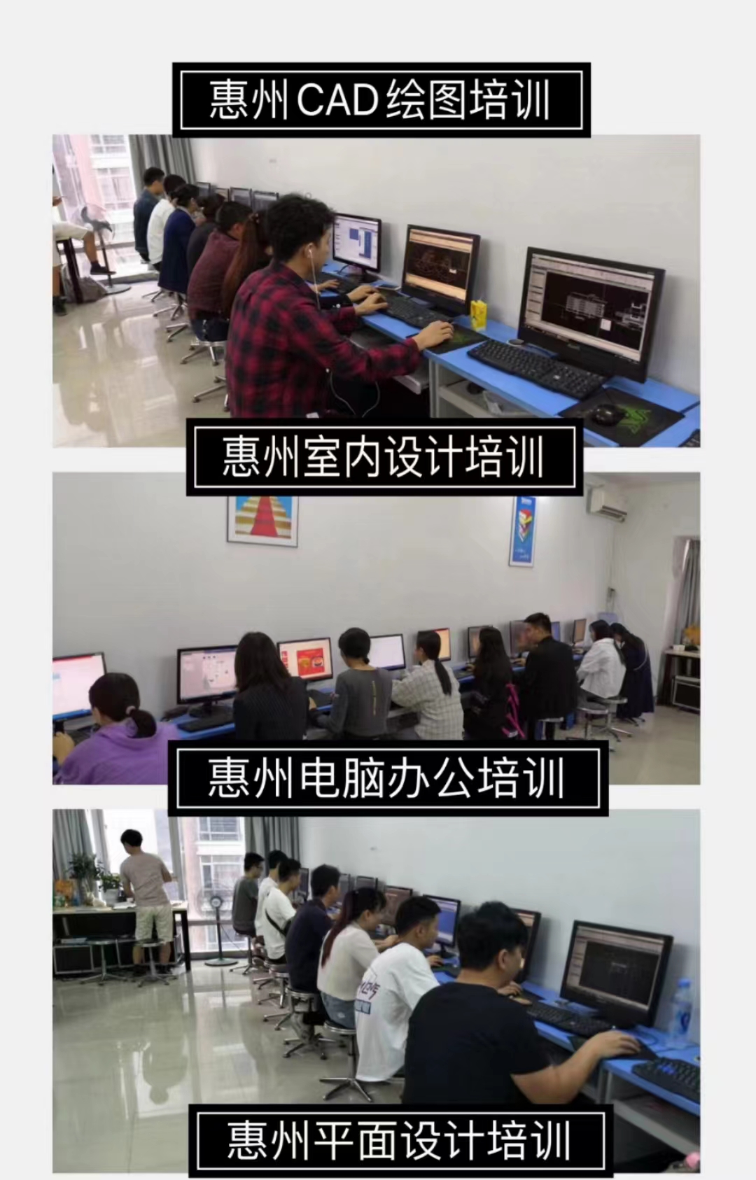 惠州平面设计培训课程