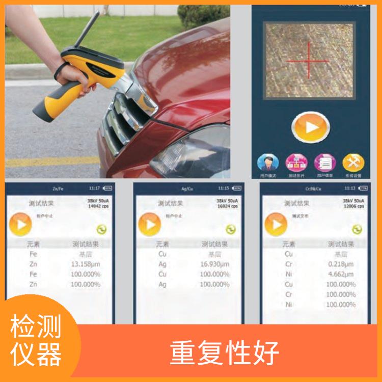 便携式X荧光重金属检测仪