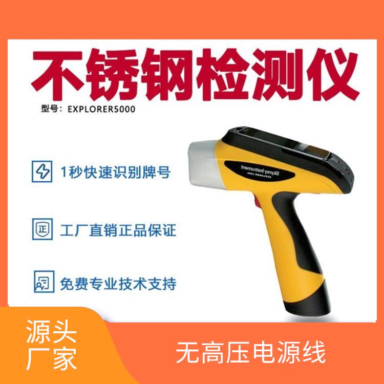 便携式X荧光重金属检测仪