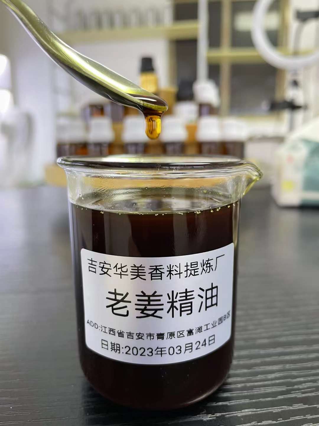 宿州生姜油供应商