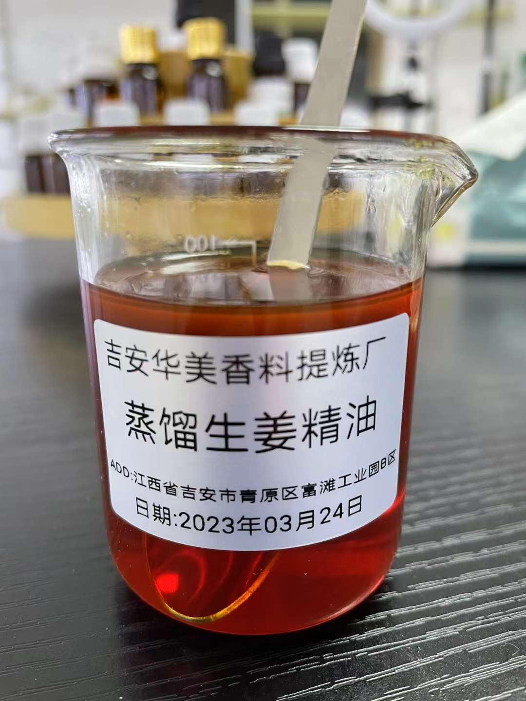 湖南生姜油生产厂家