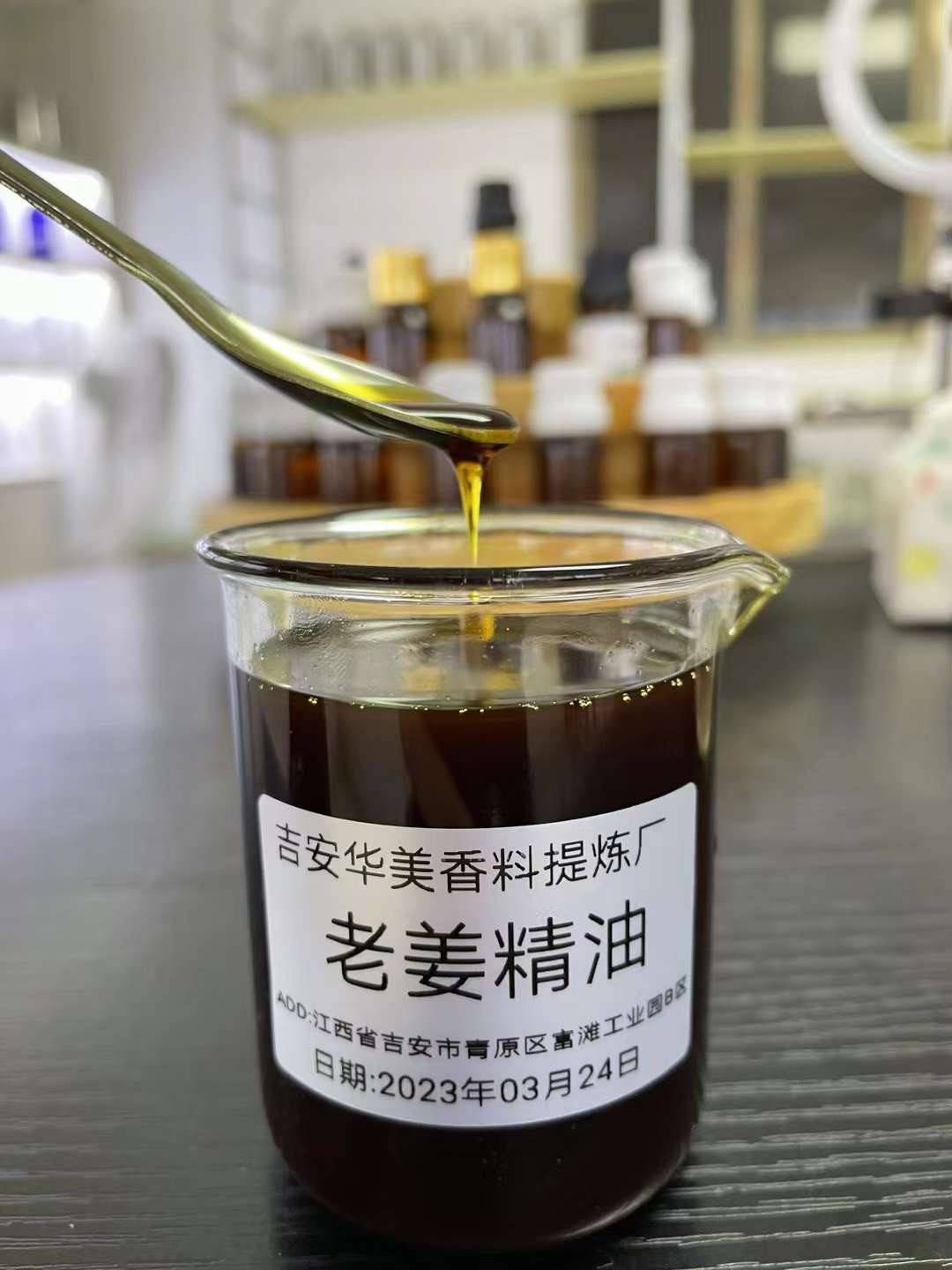 湖南生姜油生产厂家