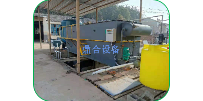 广东环保污水处理设备品牌 废水设备 广东鼎合设备科技供应