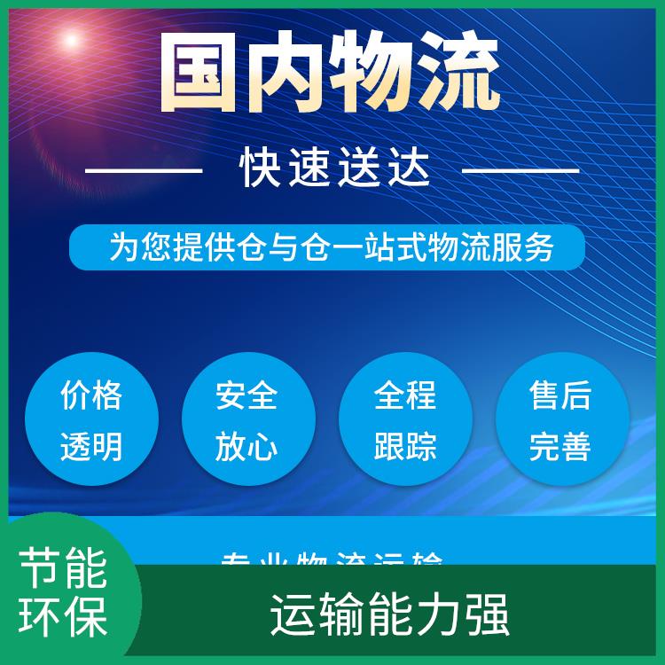 义乌到秦皇岛危险品运输