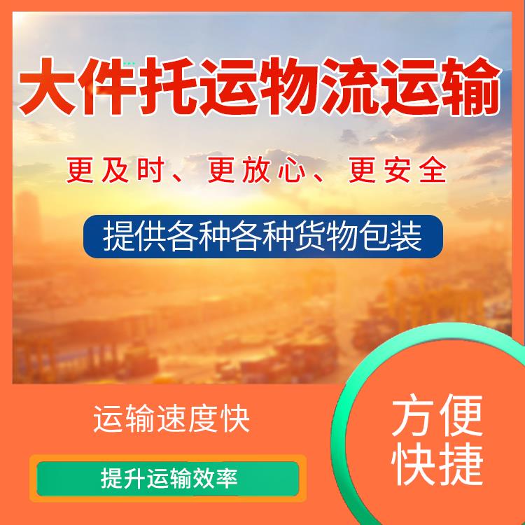 义乌到秦皇岛危险品运输