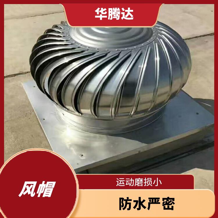 惠州不锈钢风帽 连续运转 灰尘不易附着
